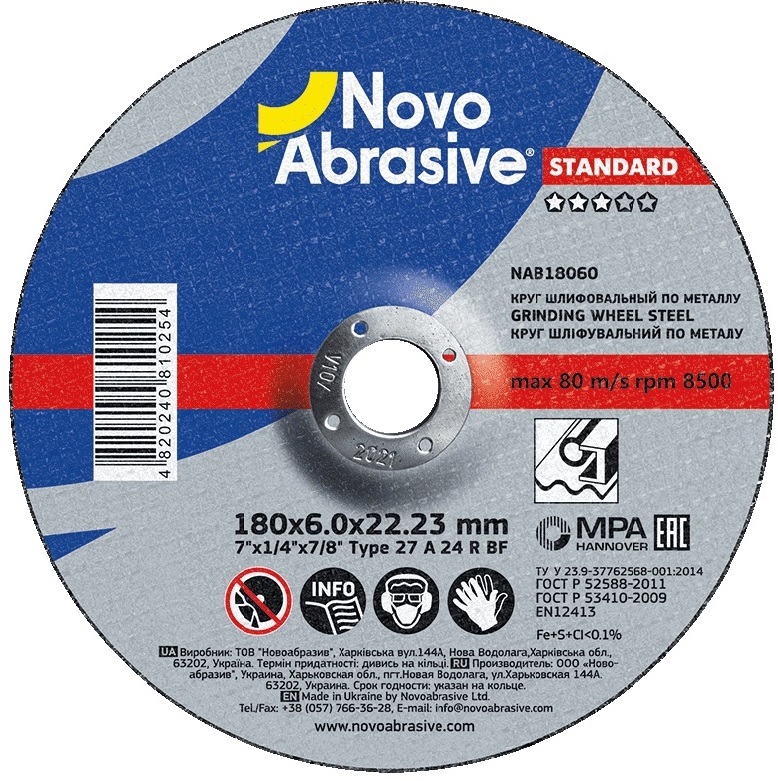 Круг шліфувальний 27 NovoAbrasive Standart 180*6,0*22,23 мм, по металу